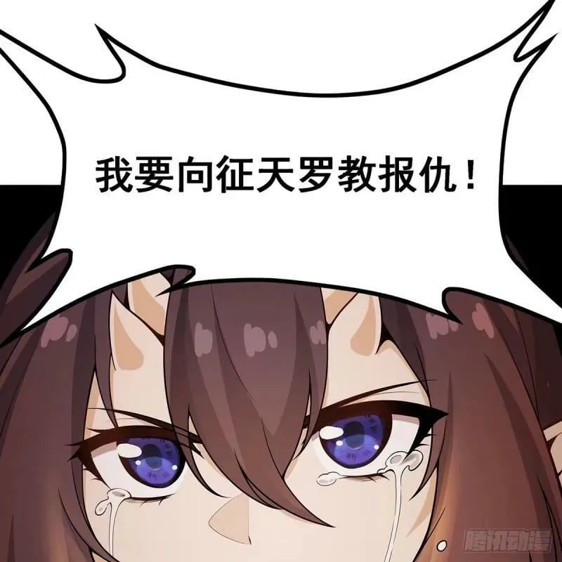第337话 融合灵法 第29页