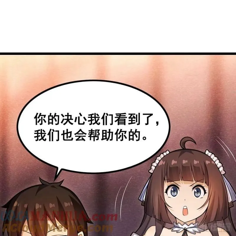 第337话 融合灵法 第31页