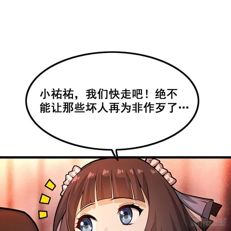 第337话 融合灵法 第33页