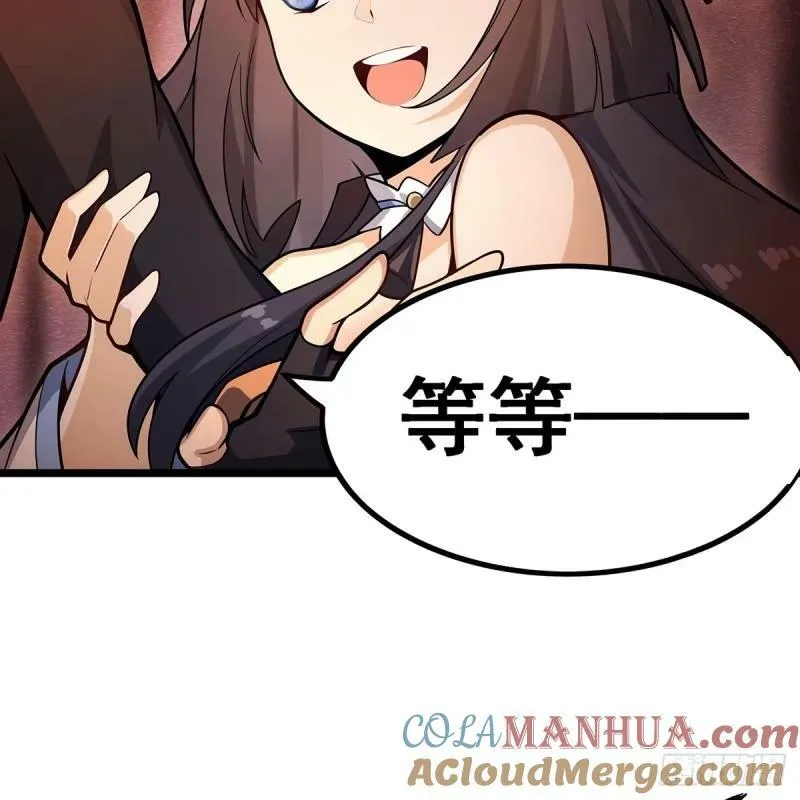 第337话 融合灵法 第34页