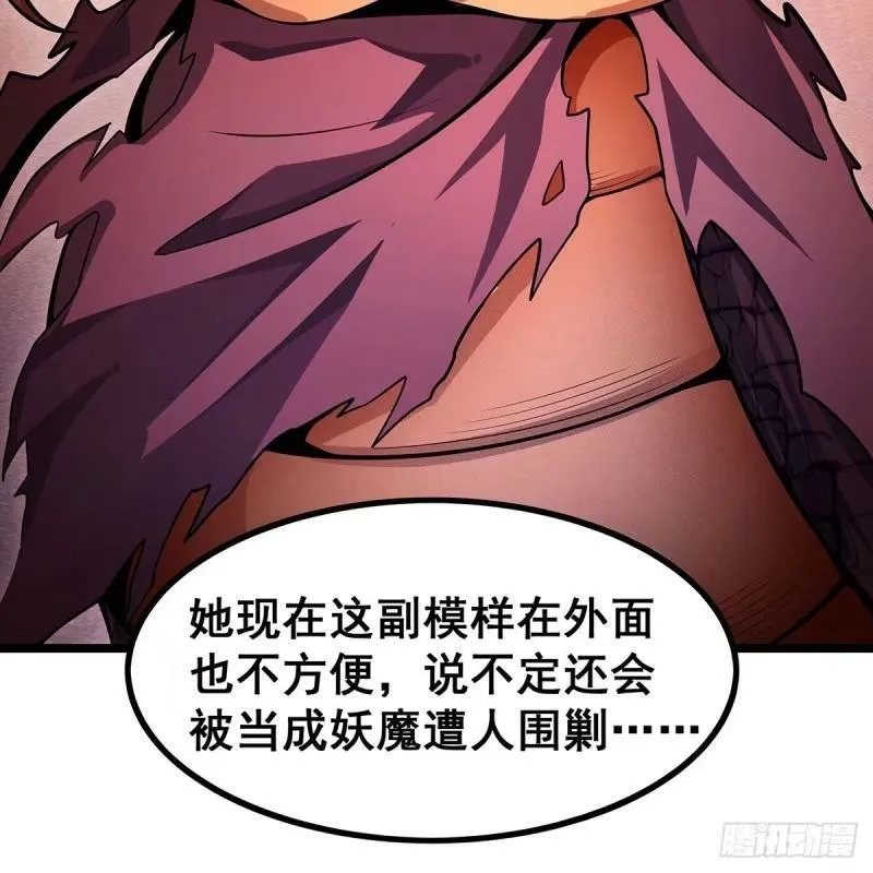 第337话 融合灵法 第36页