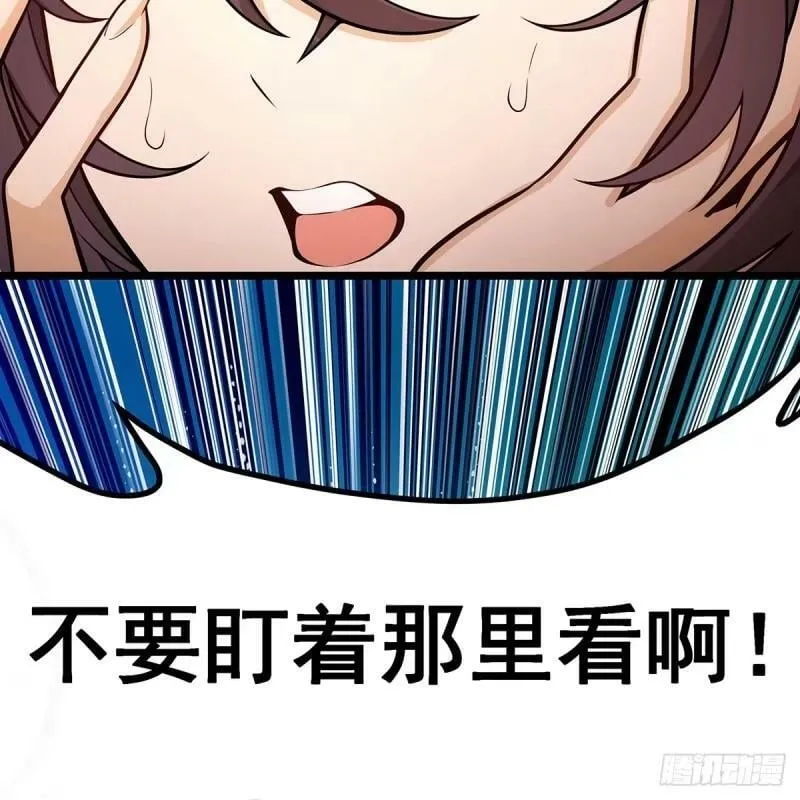 第337话 融合灵法 第38页