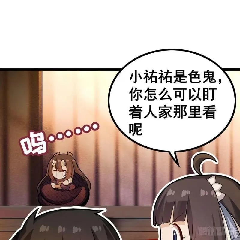 第337话 融合灵法 第41页