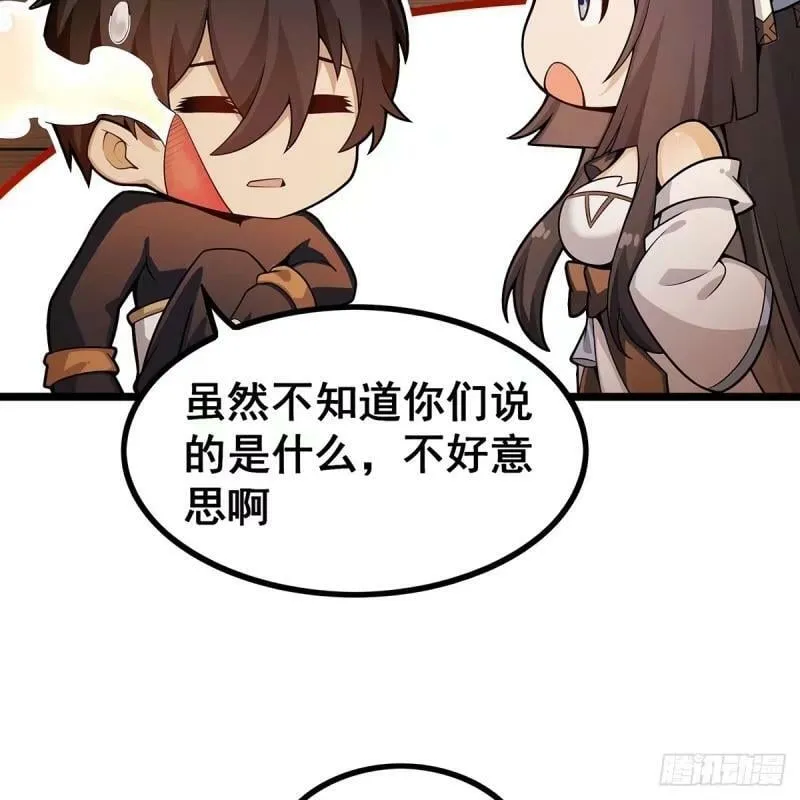第337话 融合灵法 第42页