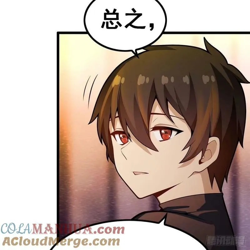 第337话 融合灵法 第43页