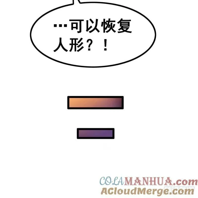 第337话 融合灵法 第46页