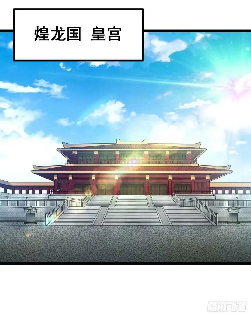 第337话 融合灵法 第47页