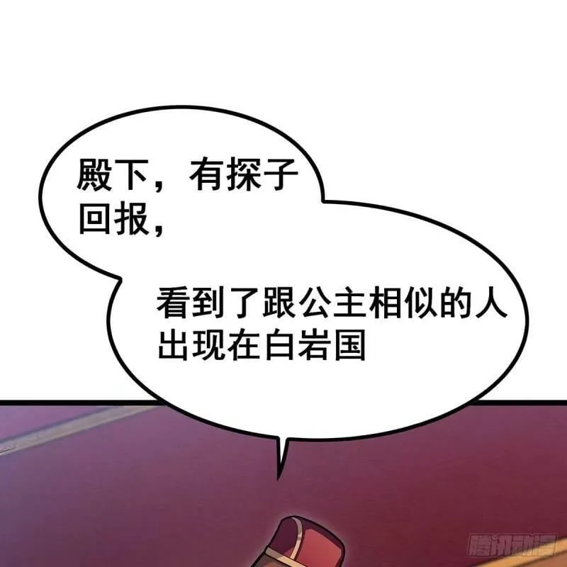 第337话 融合灵法 第48页