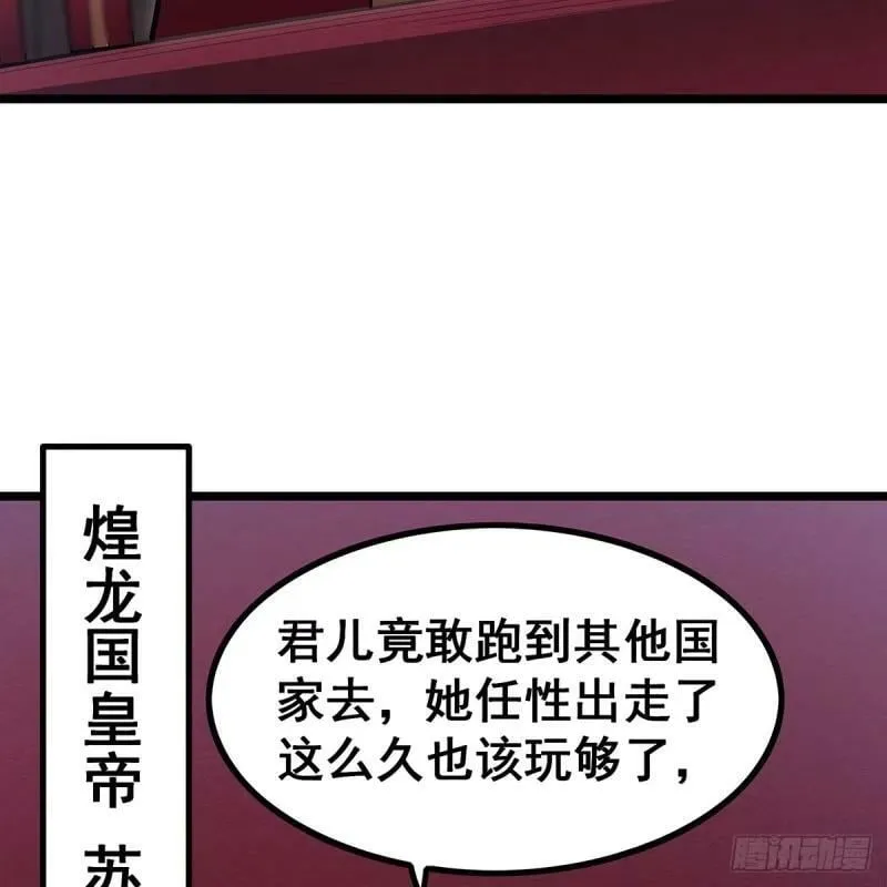 第337话 融合灵法 第50页