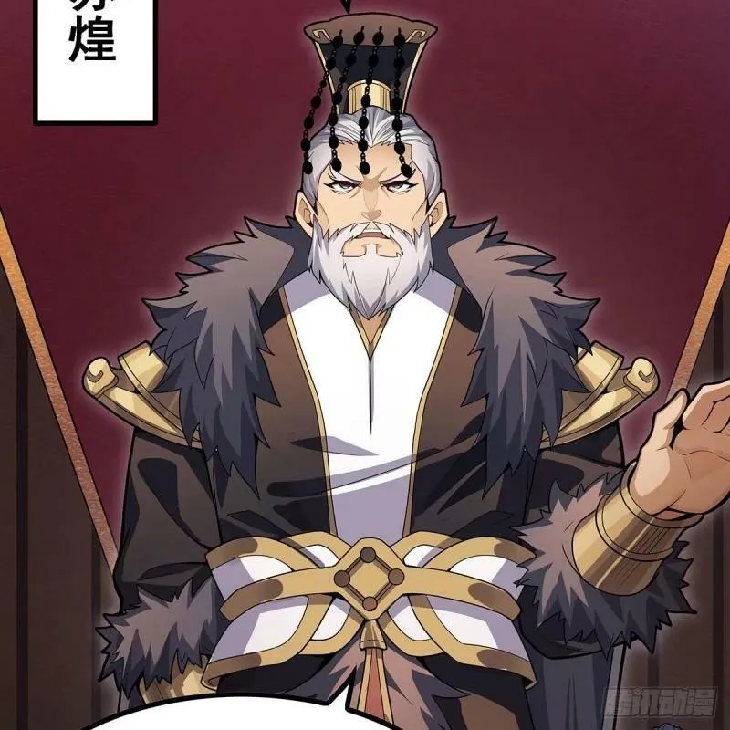 第337话 融合灵法 第51页