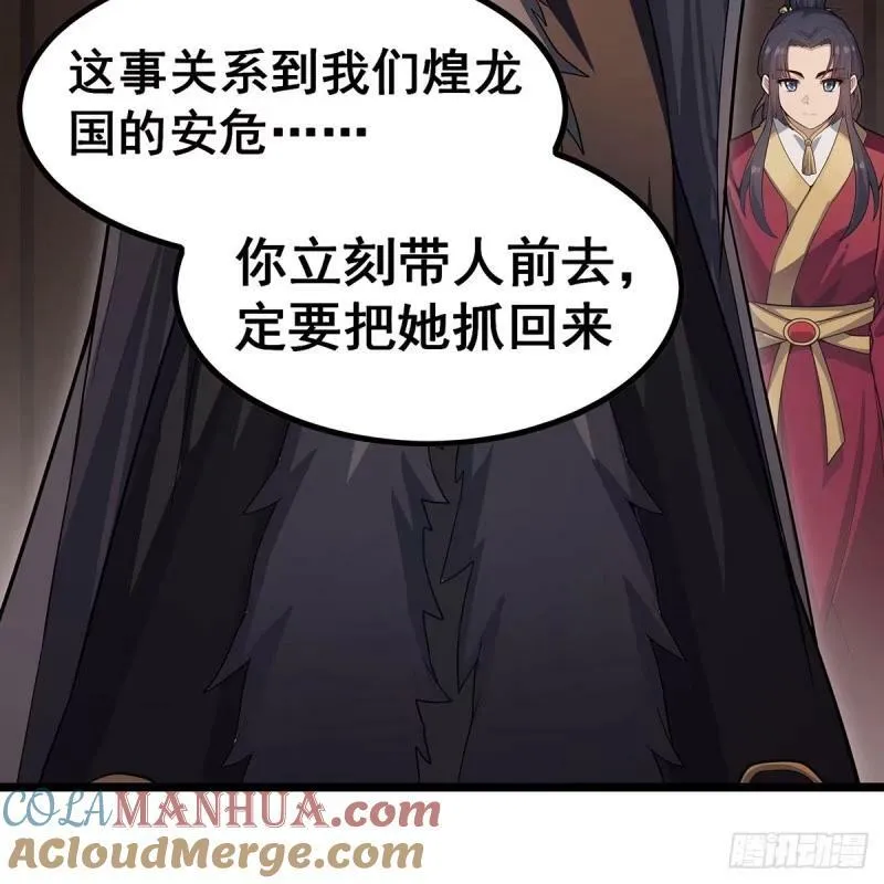 第337话 融合灵法 第52页