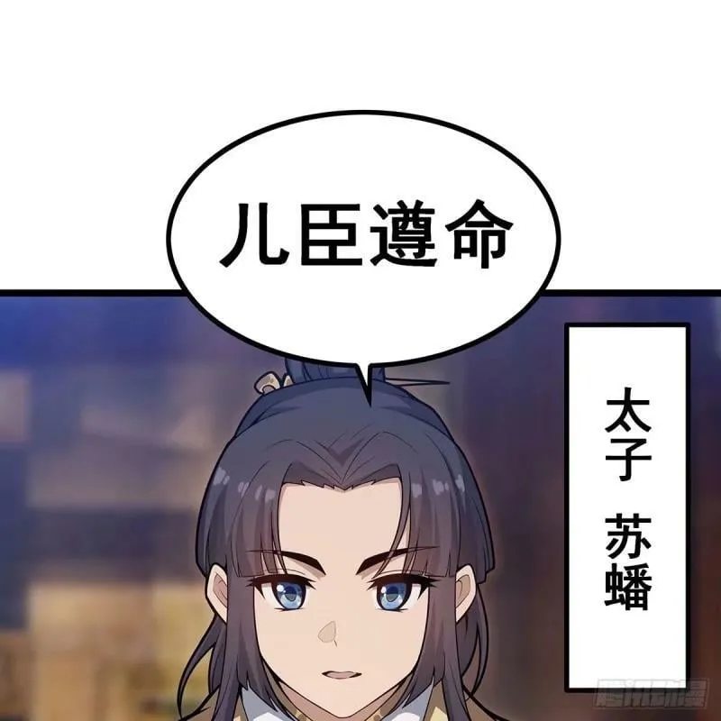 第337话 融合灵法 第53页