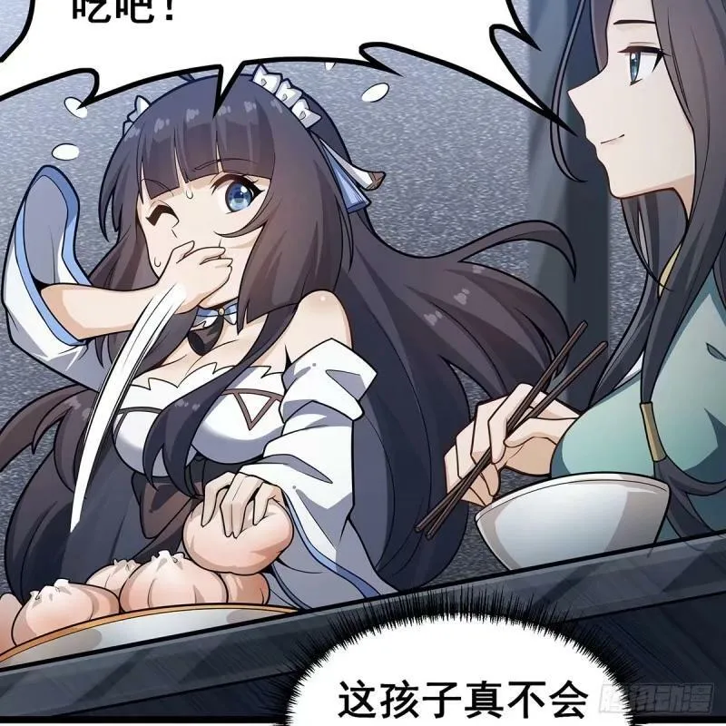 第337话 融合灵法 第60页