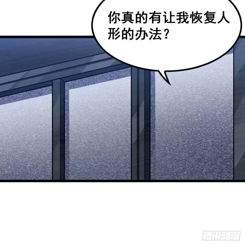 第337话 融合灵法 第62页