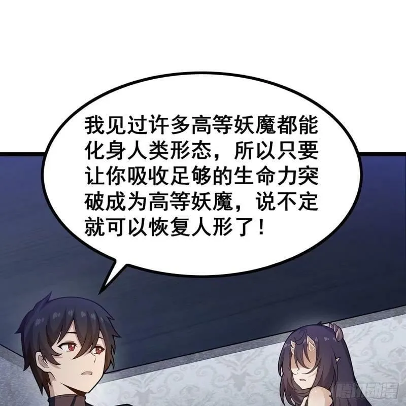 第337话 融合灵法 第63页