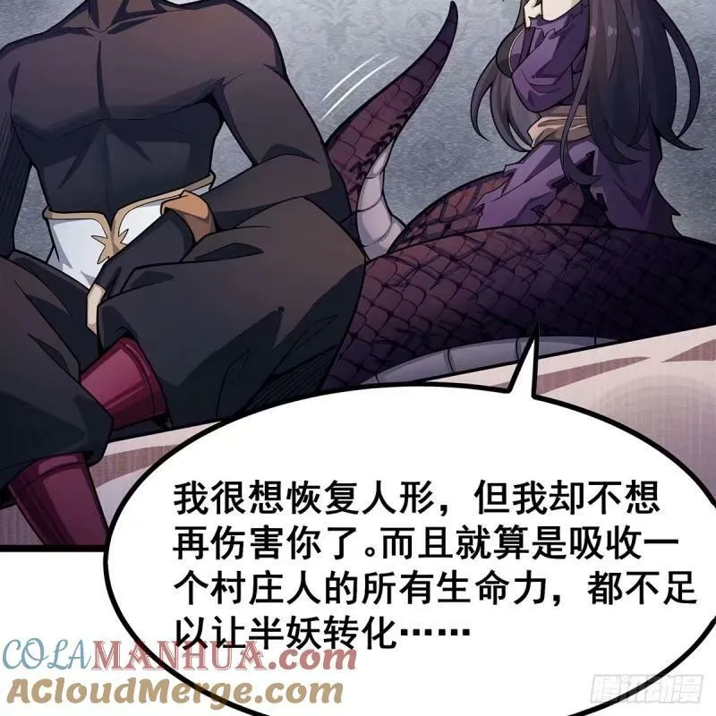第337话 融合灵法 第64页