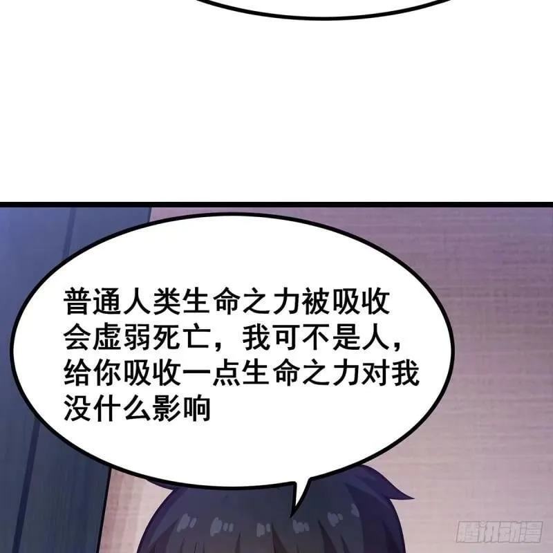 第337话 融合灵法 第65页