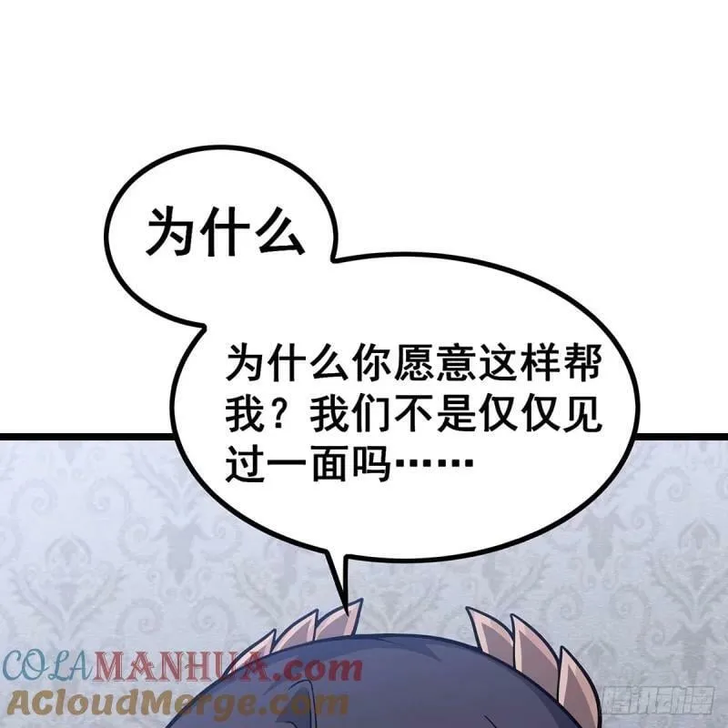 第337话 融合灵法 第67页