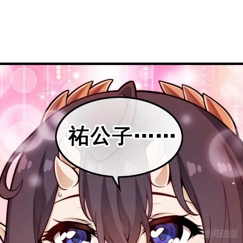 第337话 融合灵法 第71页