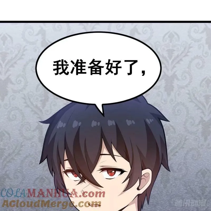 第337话 融合灵法 第73页