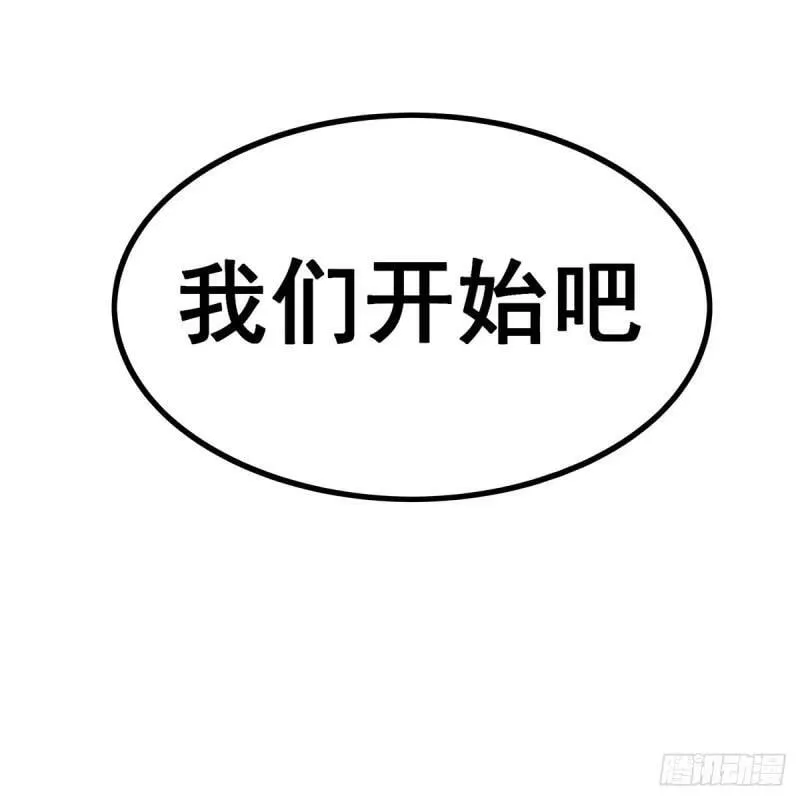 第337话 融合灵法 第75页