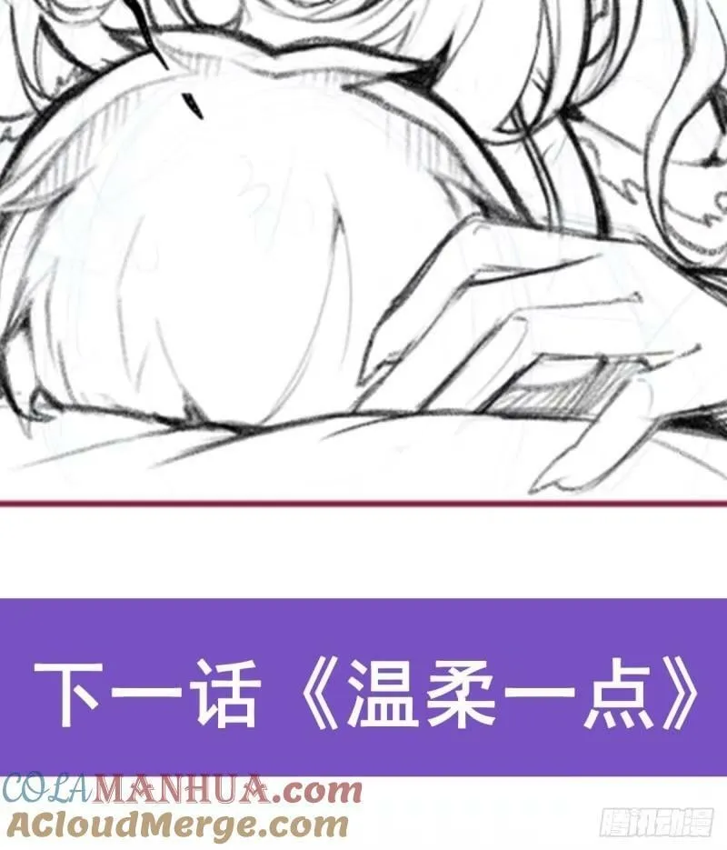 第337话 融合灵法 第79页