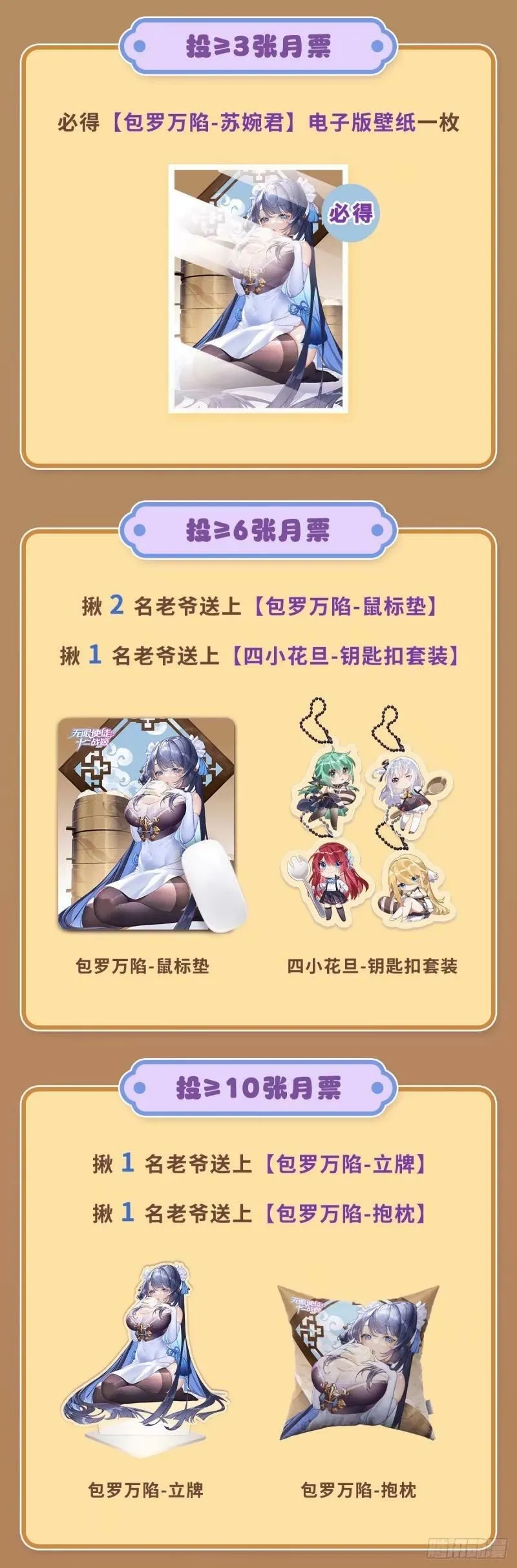 第337话 融合灵法 第81页