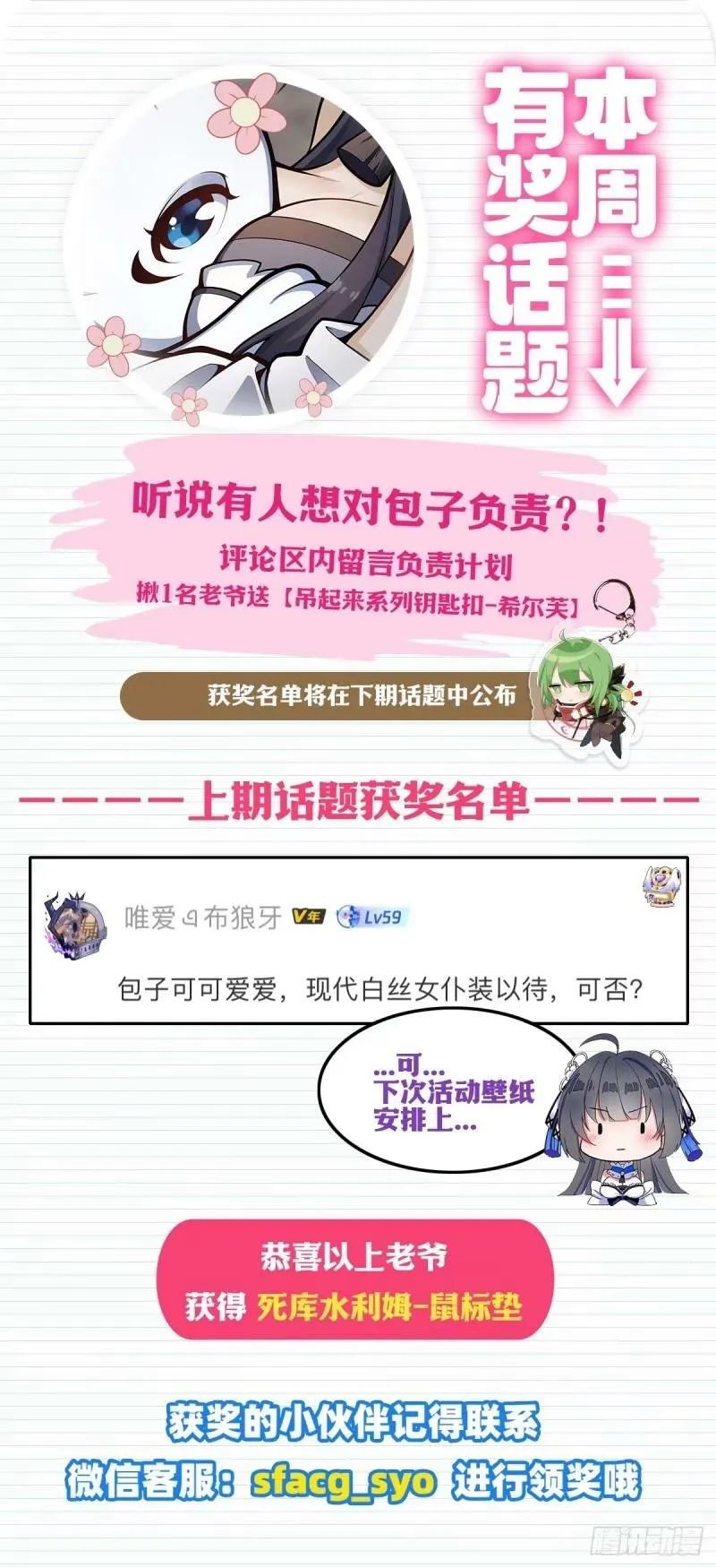 第337话 融合灵法 第83页