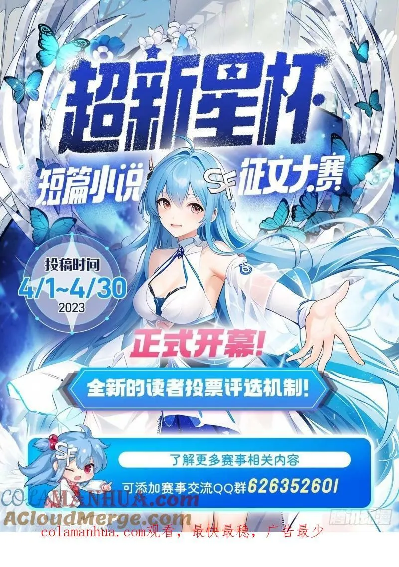 第337话 融合灵法 第85页