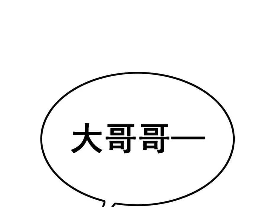 第340话 老熟人 第4页