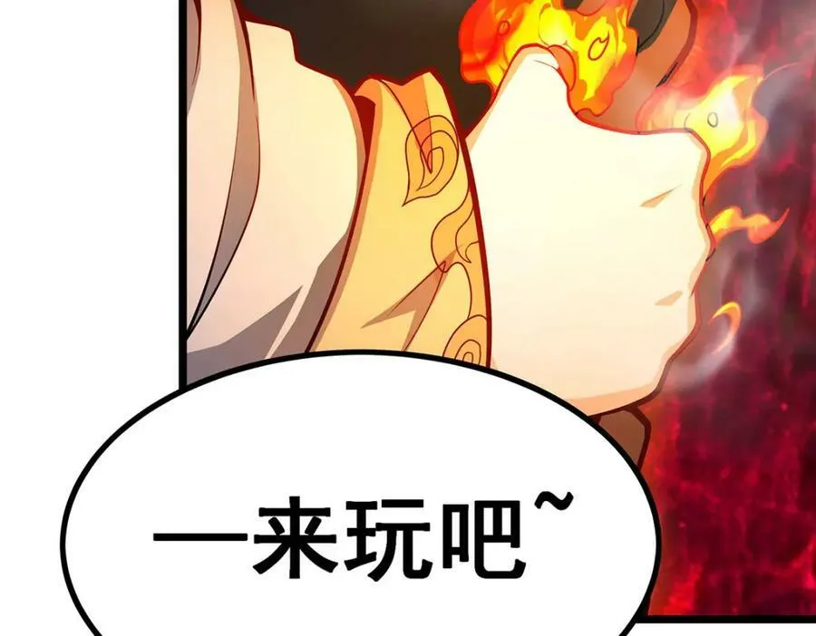 第340话 老熟人 第8页