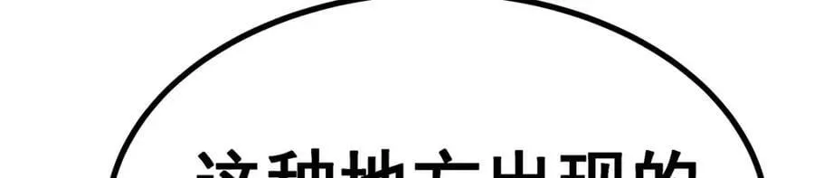 第340话 老熟人 第15页