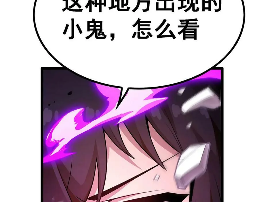 第340话 老熟人 第16页