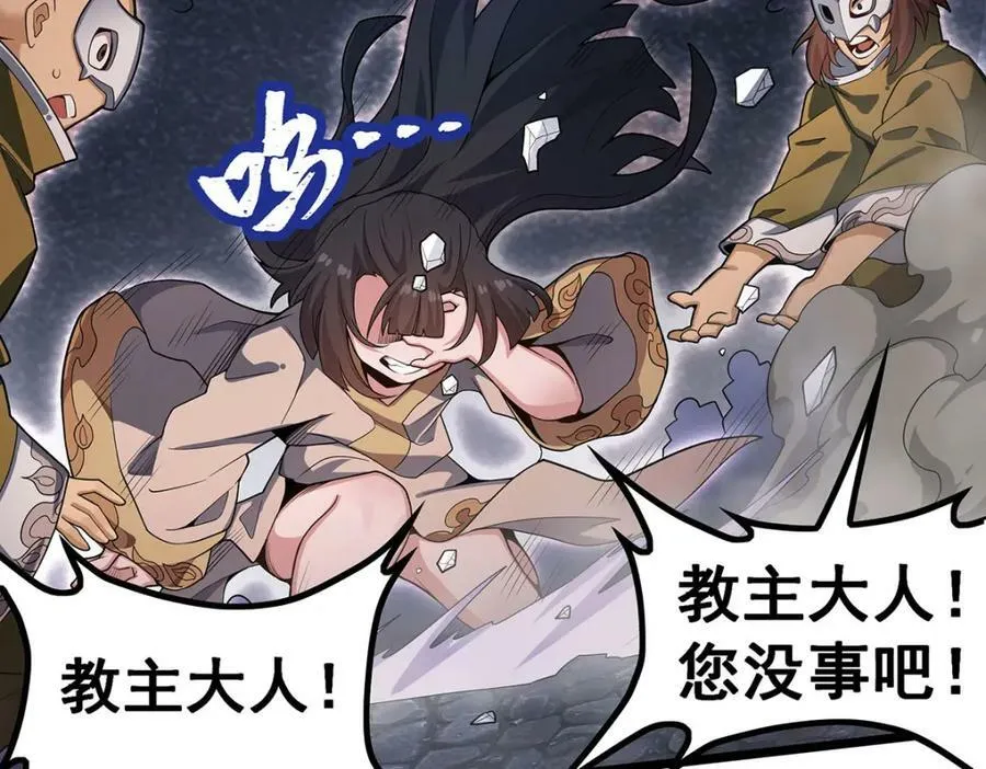 第340话 老熟人 第22页