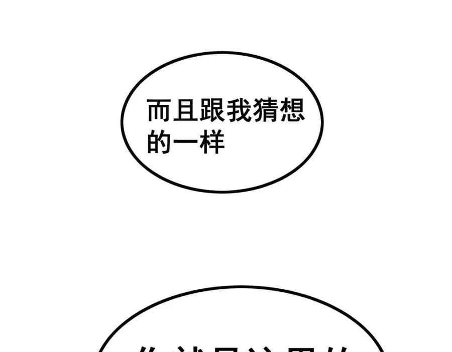 第340话 老熟人 第24页