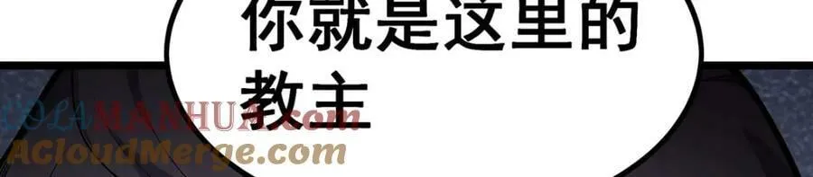 第340话 老熟人 第25页