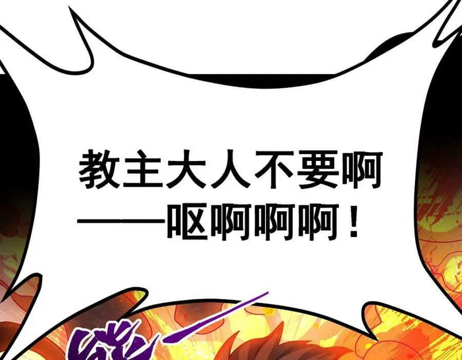 第340话 老熟人 第32页