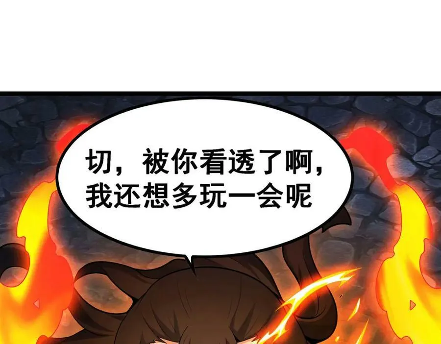第340话 老熟人 第38页