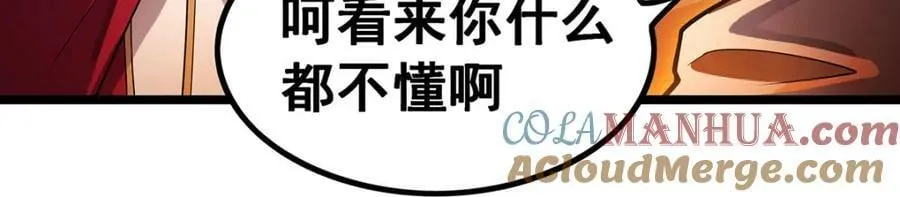 第340话 老熟人 第45页