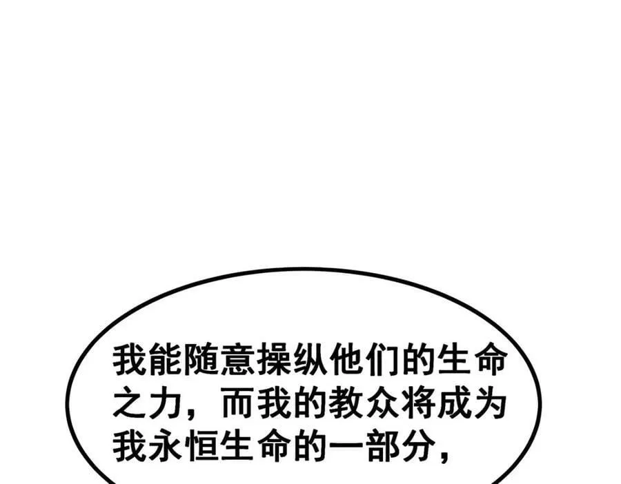 第340话 老熟人 第46页
