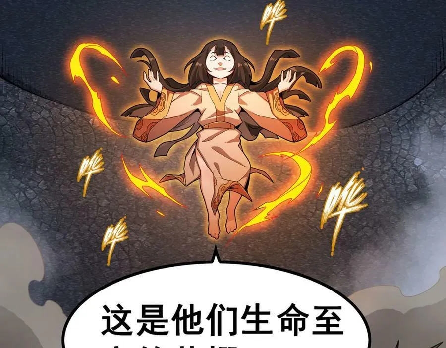 第340话 老熟人 第48页