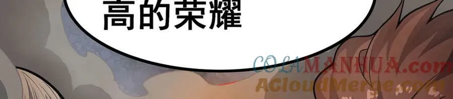 第340话 老熟人 第49页