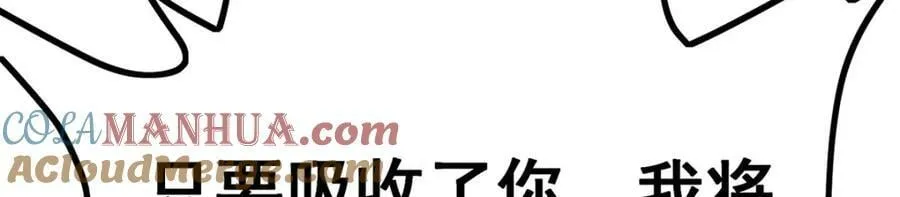 第340话 老熟人 第65页