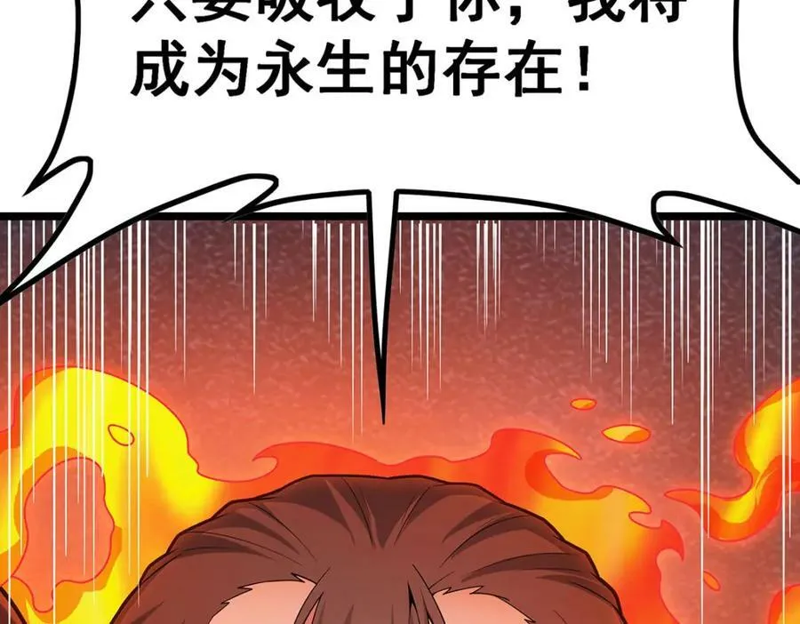 第340话 老熟人 第66页