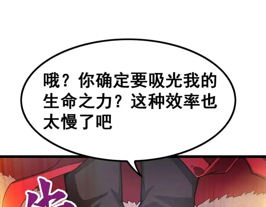第340话 老熟人 第70页