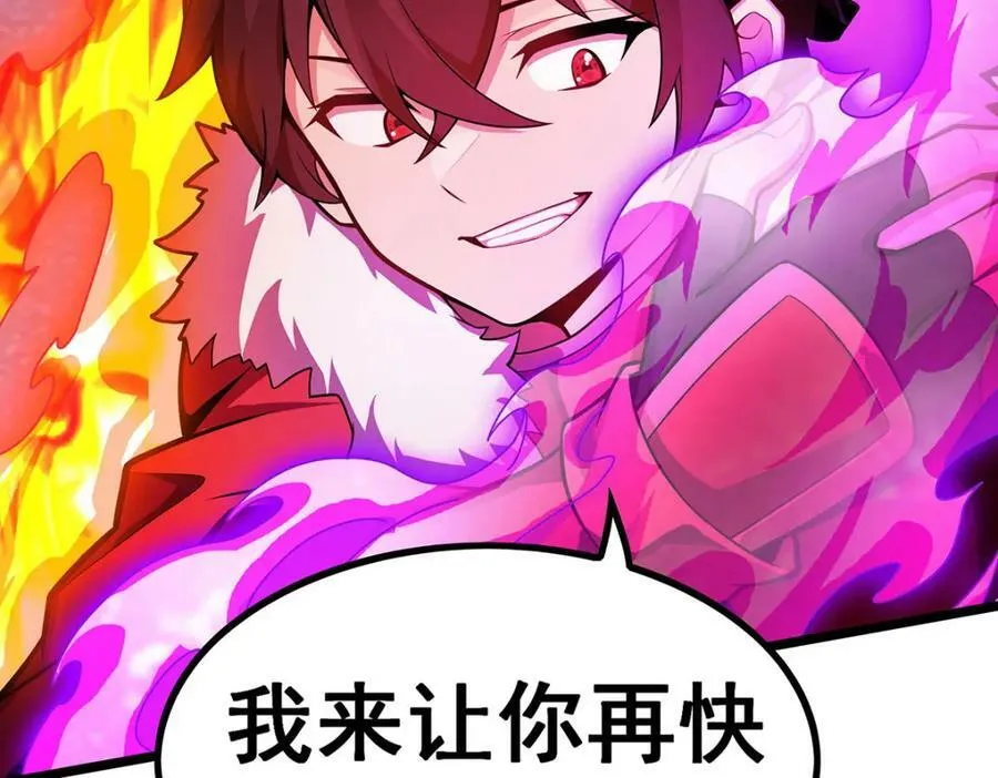 第340话 老熟人 第76页