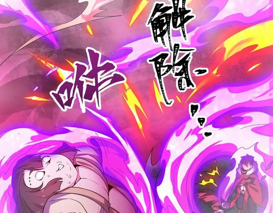 第340话 老熟人 第86页