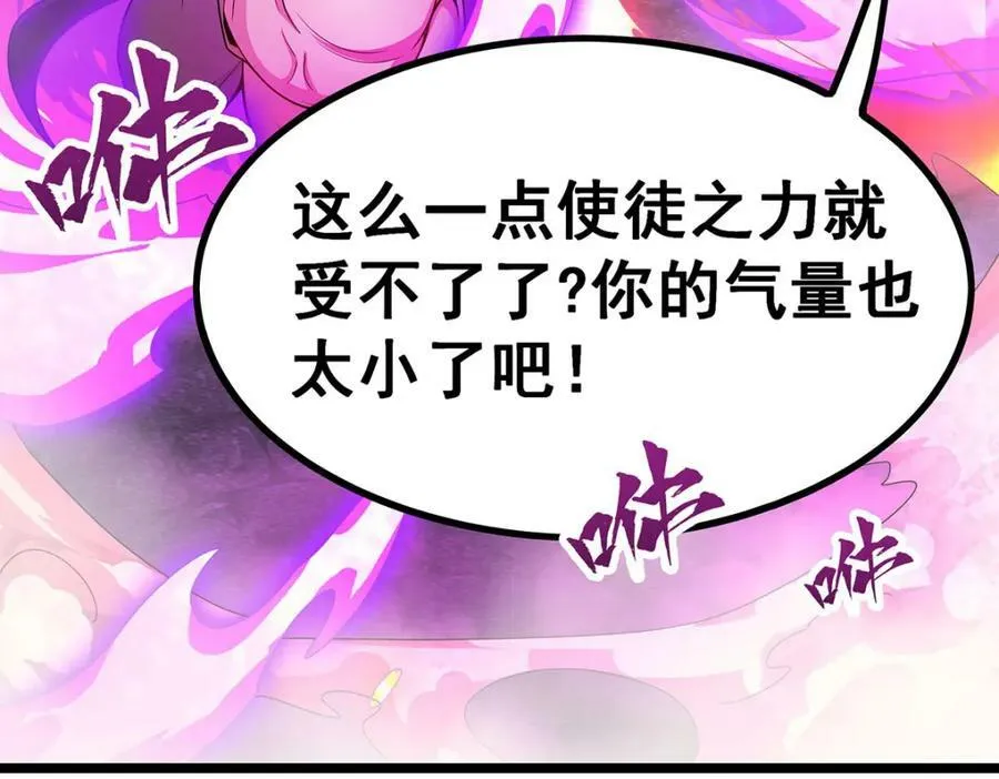 第340话 老熟人 第88页