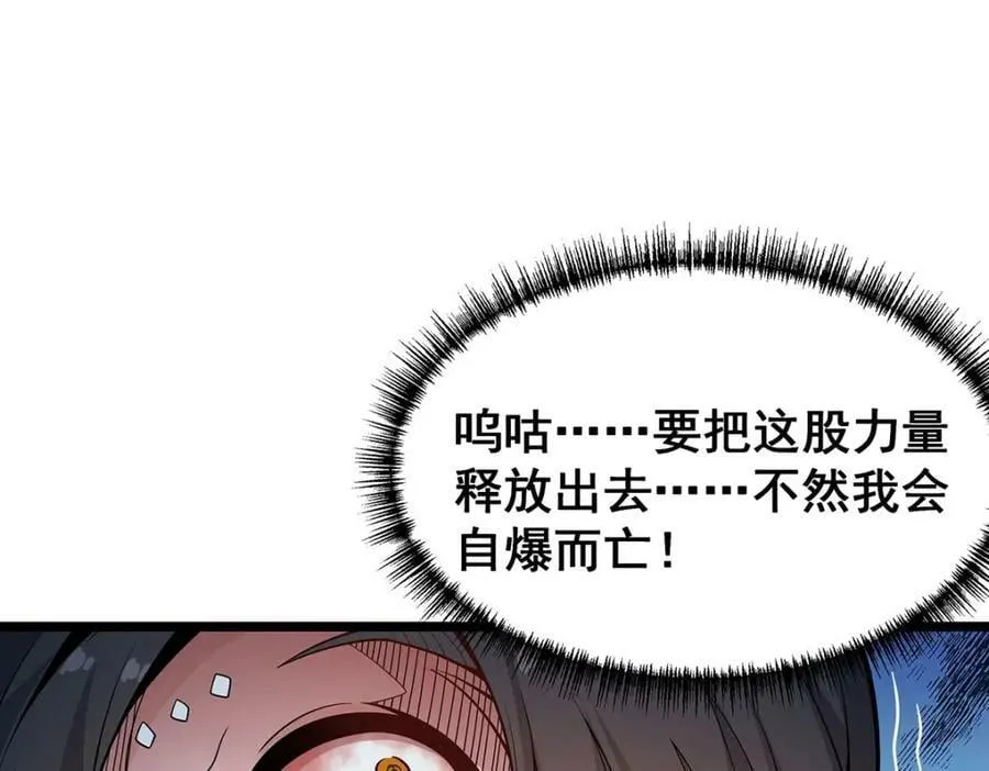 第340话 老熟人 第90页