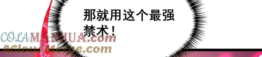 第340话 老熟人 第93页